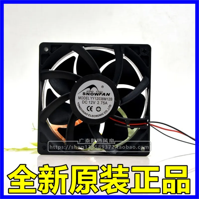 Volume Control Board - for SNOWFAN YY12038M12B 12CM Cooling Fan